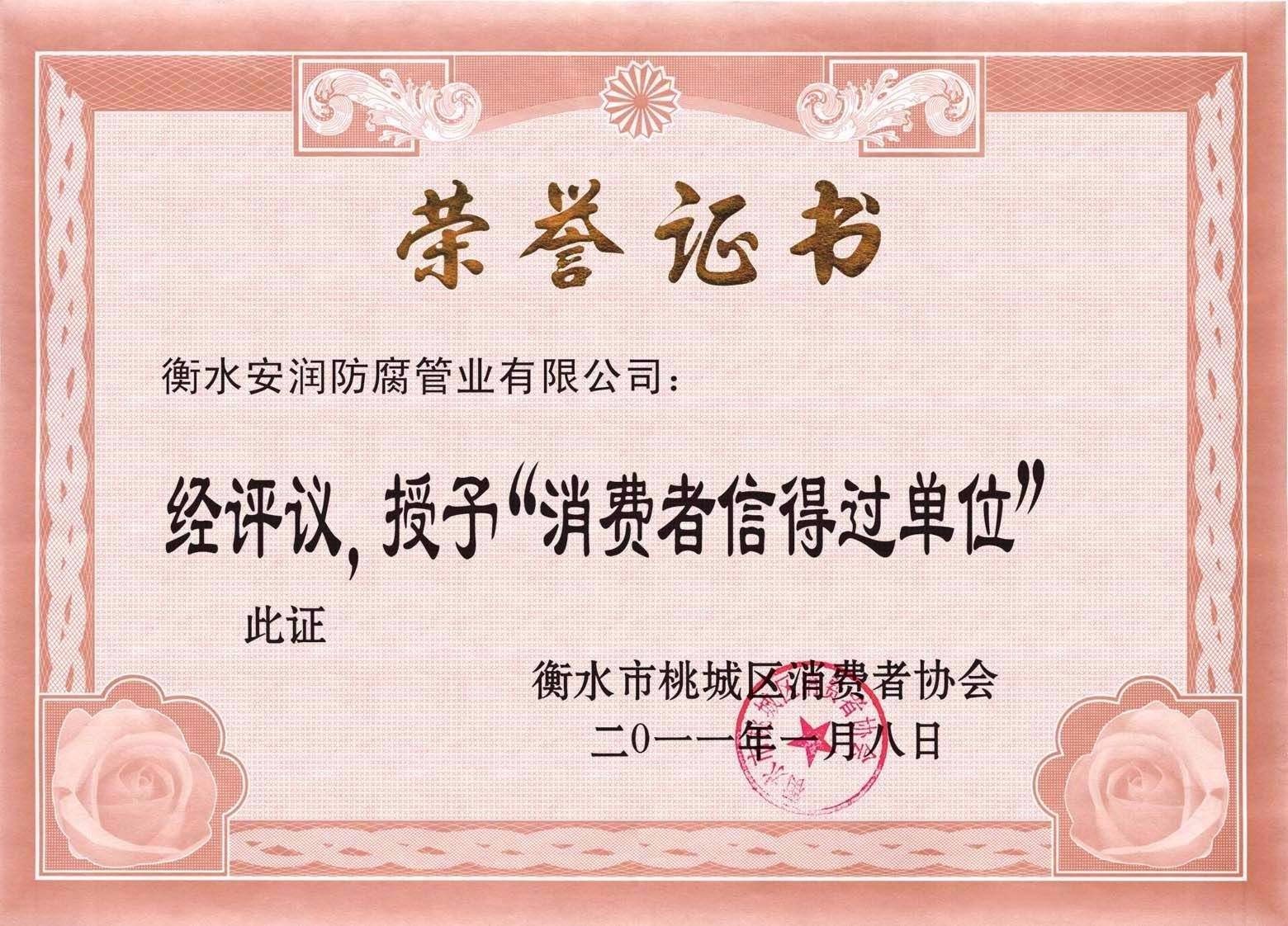 榮譽(yù)證書(shū)五